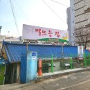 대전 여행2박3일 -대전가볼만한곳 볼거리 한화이글스파크 에서도 오는 백숙 맛집&lt;&lt;별뜨는집&gt;&gt;