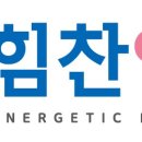 힘찬약국 이미지