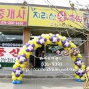 지리산왕족발 - 시흥시 서울대학로 59-21 | 지리산왕족발