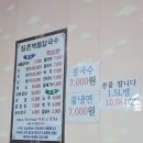 인하칼국수 이미지