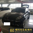 창원출장밧데리전문배터리오토케어 이미지