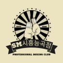 SM복싱체육관 | [용인대SM복싱 14관 V.log] 체육관의 하루 + 50대 회원님의 후기 🥊💪