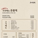 고기상점 이미지