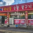 청주 사직동 💥김치찌개💥 찐 맛집 후기