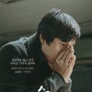 김형주 | 승부의 세계는 다 재밌나 봄 - 영화 ⚫️승부⚪️무대인사 후기 / 이병헌, 문정희, 고창석, 현봉식, 김형주 감독