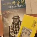 광산인문학콘서트_<예술가가 되자, 지금 당장> | 박웅현작가님 강연 , 광산문화예술회관 , 천원의 행복 , 김대리의 일상 , 인문학콘서트