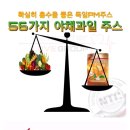 놀라운 흡수율 / 디톡 / 세포재생 / 영양공급 이미지