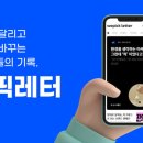 위픽