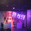 코델 아트홀 | 대학로 섹시 코미디 연극 플러팅 혜화역 소극장 코델아트홀 후기