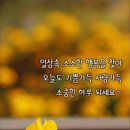 ＜제41회 낭만길걷기 정산＞2월23일 아차산둘레길걷기 이미지