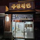 임광아파트후문 | 인천 부평 삼산동네일 여행맞이 영롱키치한 하트자석패디추천 삼산동 수빈네일