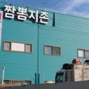 짬뽕지존터미널점 이미지