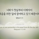 [오늘의 묵상칼럼] 2026.9.27(주일) 오늘의 말씀카드, 365묵상글, 예산수정교회 이미지
