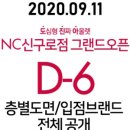NC 신구로점 1층 네이버블로그