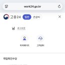 정한실업 | 조기재취업수당 신청 방법 고용24 실업급여 조기재취업수당 받은 후기