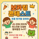 라온비아카데미학원