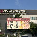 [평택 맛집] 지제역 24시간 짬뽕 짜장면 &#34;짬뽕파크24시 평택점&#34; 방문 후기