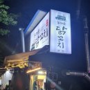 동대문 닭꼬치 본점 이미지
