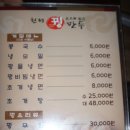 김포꿩만두 이미지