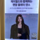 버스킹월드 | 재이월드 랜덤플레이댄스 및 버스킹 후기