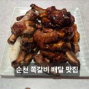 돈오락쪽갈비조례점