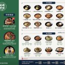 보배반점 - 남구 수영로298번길 10 | 보배반점