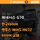 남산벤투스