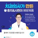 덴티스플러스 이미지