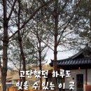 동몽원 이미지