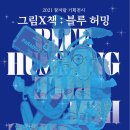 허밍(HUMMING) 이미지