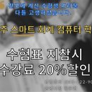 스마트회계컴퓨터학원 네이버블로그
