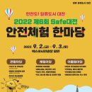 세이프안전 이미지