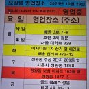 트럭곱창