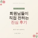왕십리 상왕십리 필라테스 추천 회원님들의 진짜 후기로 알아보는 솔리스필라테스
