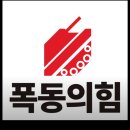 (구)국민의 힘 새 당명과 새 로고 이미지