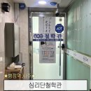 타로 심리상당 | [병점 사주] 편안하게 상담받고 온 사주체험 후기 | 심리단철학관