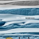 [리뷰어스클럽-진선북스] <거기, 그곳에 - 세상 끝에 다녀오다> 서평단 모집