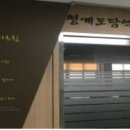 청계초 교내 연합뉴스