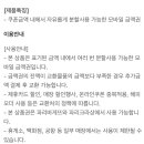 파리바게뜨전주우아점