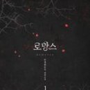 로망스안경 이미지