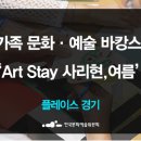 창의예술인력센터 이미지