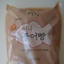 설빙 자색고구마 미니 붕어빵, 디저트 간식으로 추천