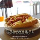 호디박스 이미지