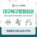 힘찬나무신경외과의원 이미지