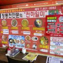 정통천안문 이미지