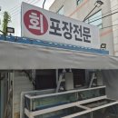 우리동네셀프수산 이미지