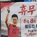 화제추어탕