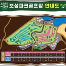 COSMOS 1(대중형 골프장) | 보성파크골프장 방문후기 (예약방법 주의사항)