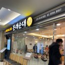 본래순대 문정테라타워점
