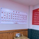 복생반점 이미지